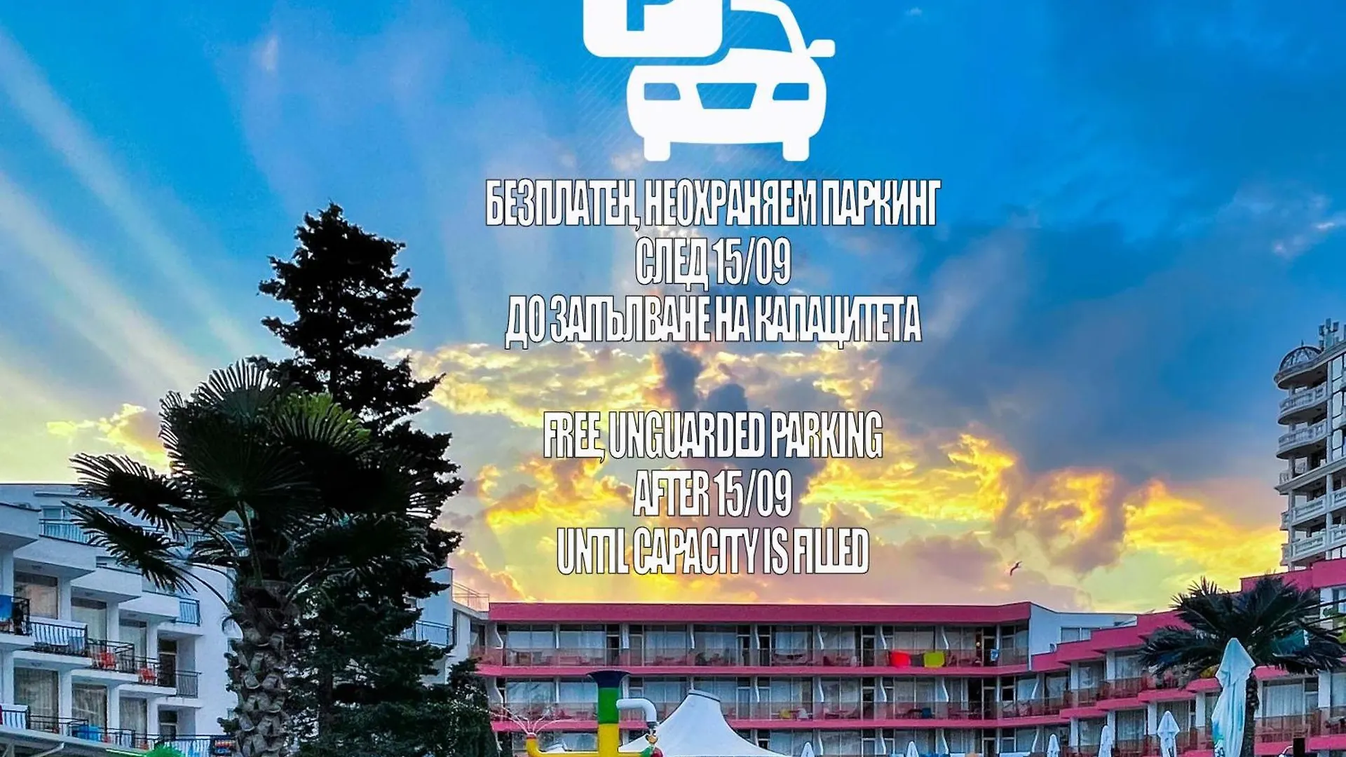 Flamingo Beach Hotel Sunny Beach 3*,  Bulgaristan